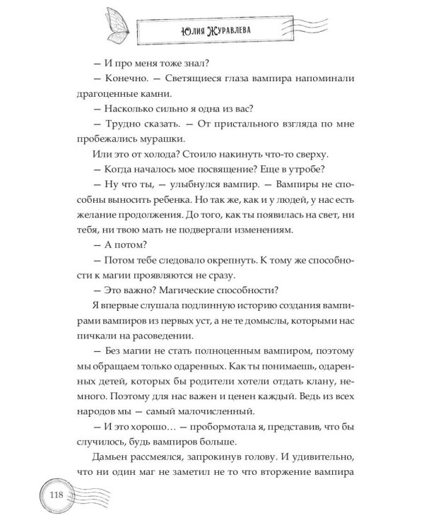 Воздушный атташе