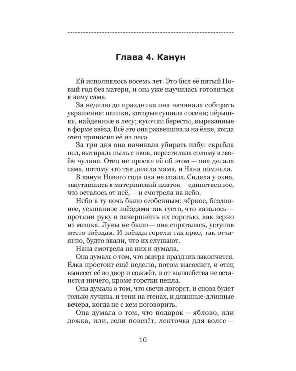 Морпул