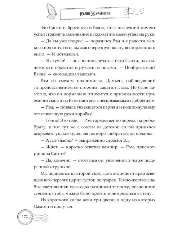 Воздушный атташе