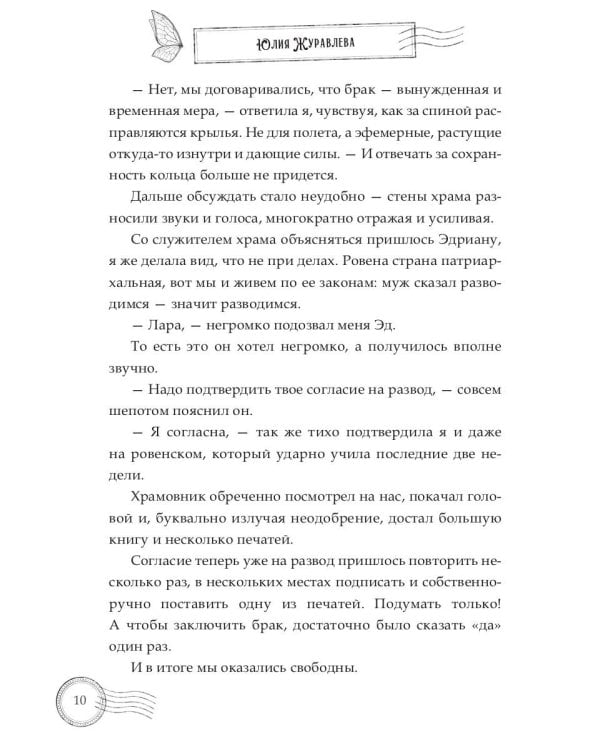 Воздушный атташе