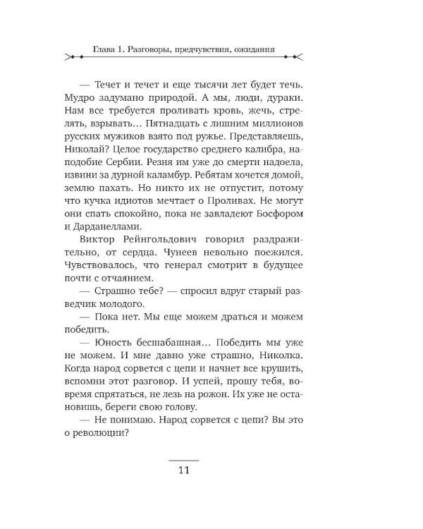 Дополнительное изображение книги «Горячее Белое море»