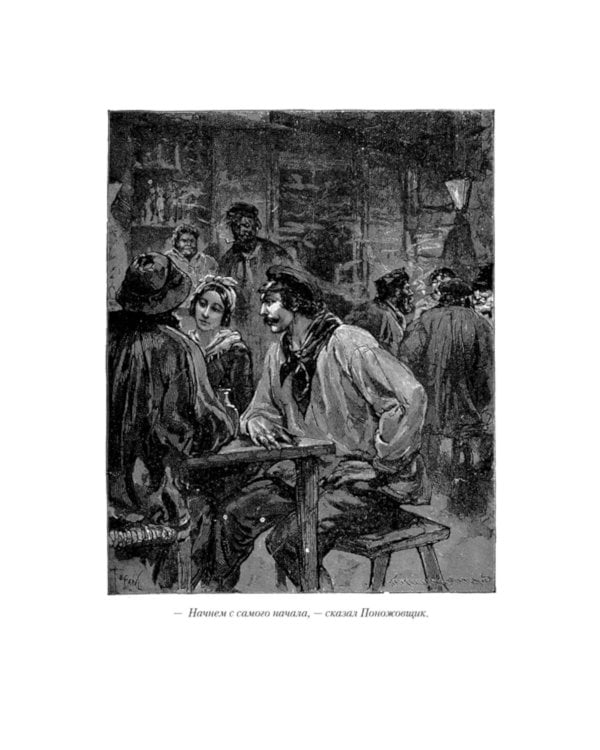 Парижские тайны: В 2 т. (комплект)