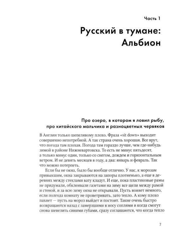Дополнительное изображение книги «Мышь среди слонов...и другие рассказы»