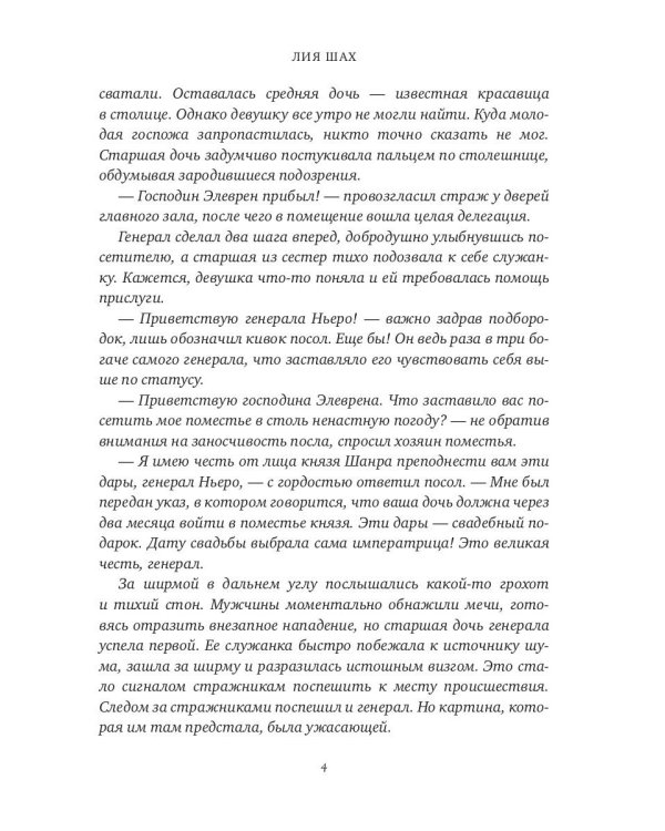 Хакер