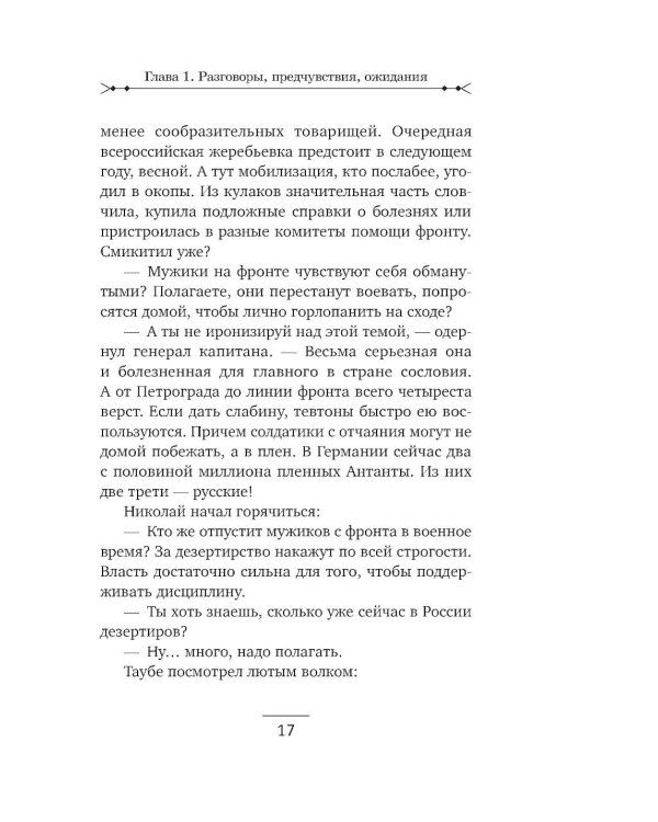 Дополнительное изображение книги «Горячее Белое море»