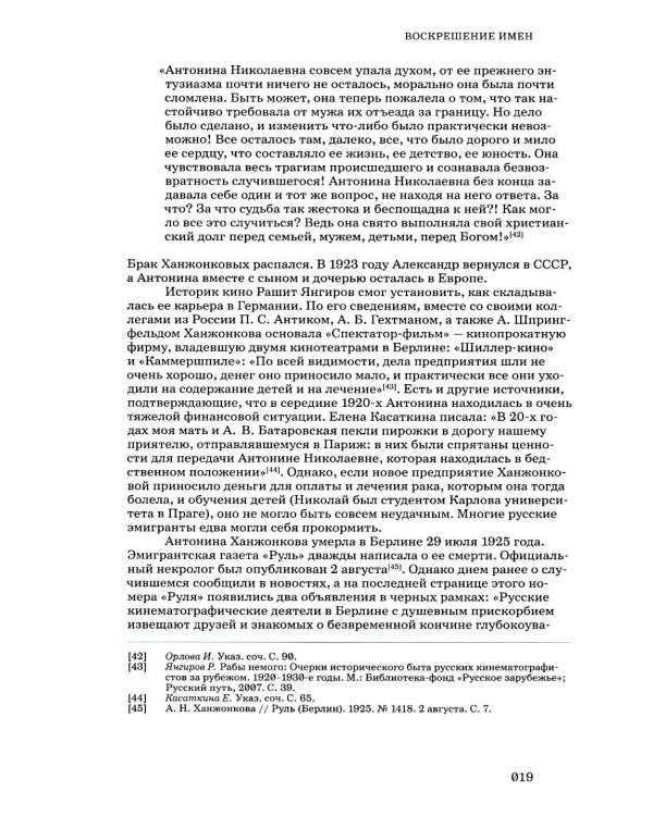 Журнал "Доб-ский": Вып. 1