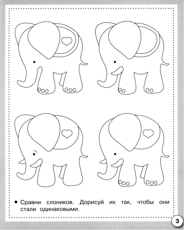 Дополнительное изображение книги «Логика. Сравниваем предметы. Рабочая тетрадь дошкольника»
