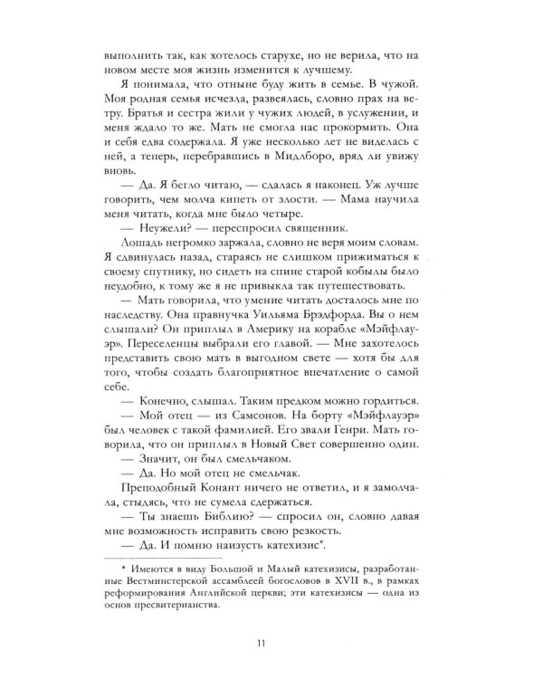 Дополнительное изображение книги «История Деборы Самсон»