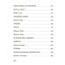Хроника №13: рассказы, сценарий, пьесы, эссе, хроника общих и личных событий