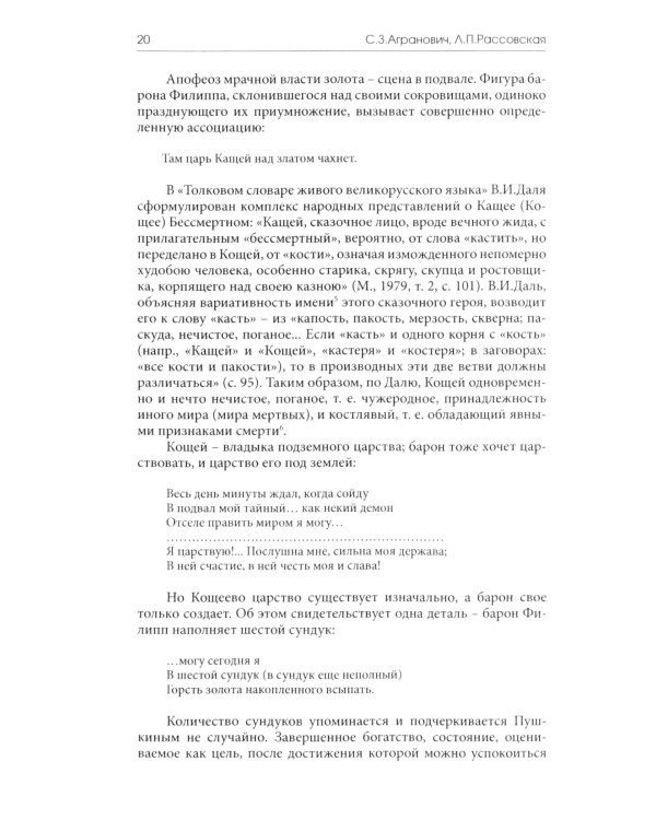 У корней мирового древа. Миф как культурный код