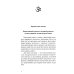 Саи Баба - чудо благословенной жизни. История легендарной жизни Саи Бабы, афоризмы о духовной самореализации и изобилии в Боге