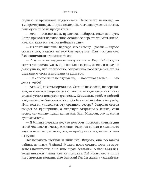 Хакер