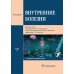 Внутренние болезни: Учебник: В 2 т. Т. 2. 4-е изд., перераб