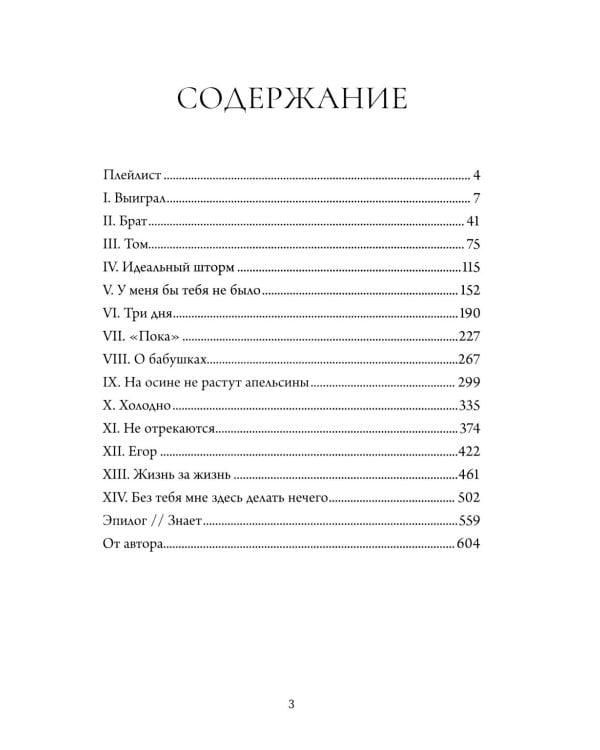 Соседи: кн. 2