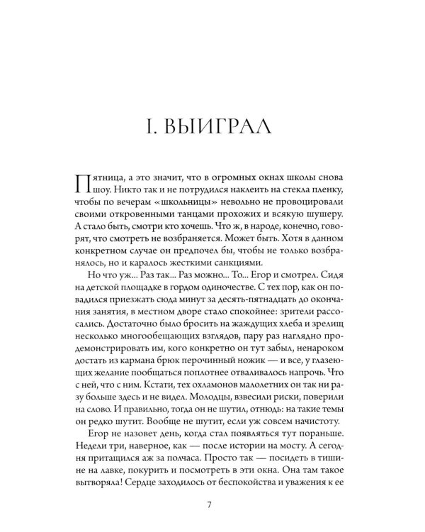 Соседи: кн. 2
