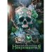 Некромант и Я Некромантия. Практическое пособие