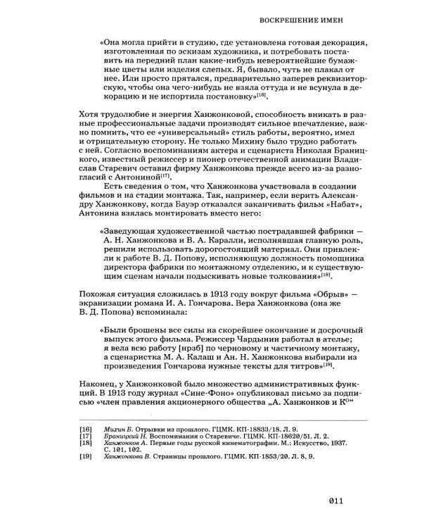 Журнал "Доб-ский": Вып. 1