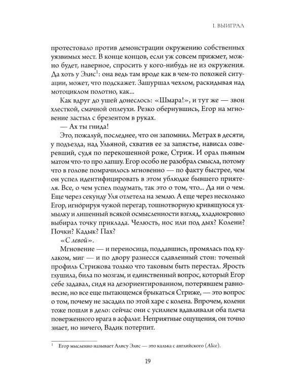 Соседи: кн. 2