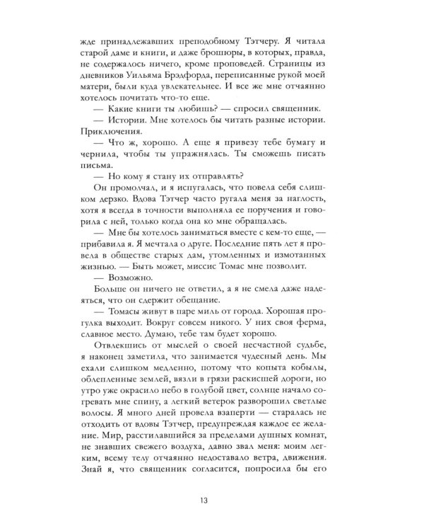 Дополнительное изображение книги «История Деборы Самсон»
