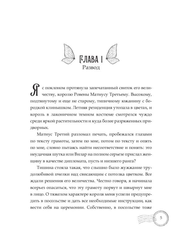 Воздушный атташе