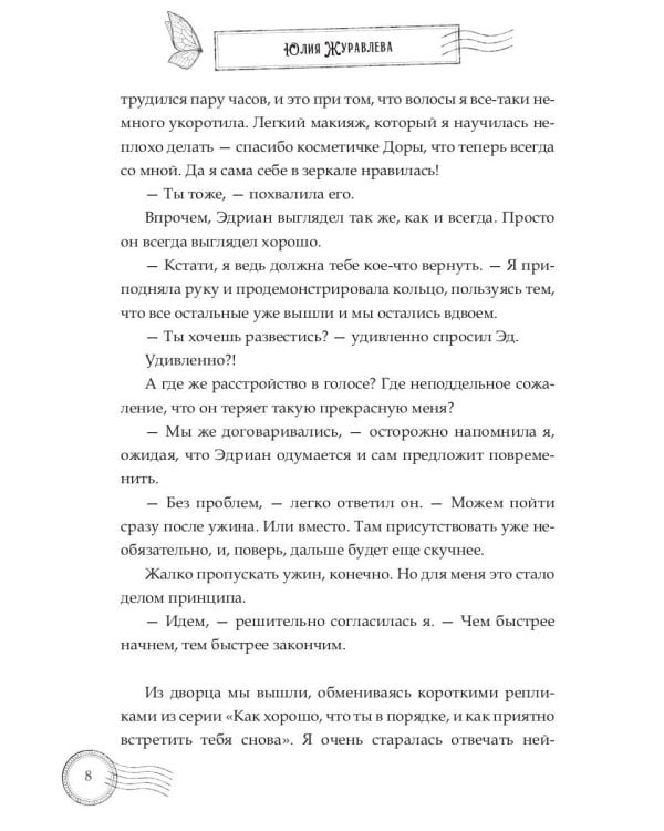 Воздушный атташе