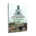 Писатели в Петербурге. Сборник (комплект из 2-х книг)