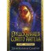 Предсказания Синего Ангела (45 карт + инструкция)