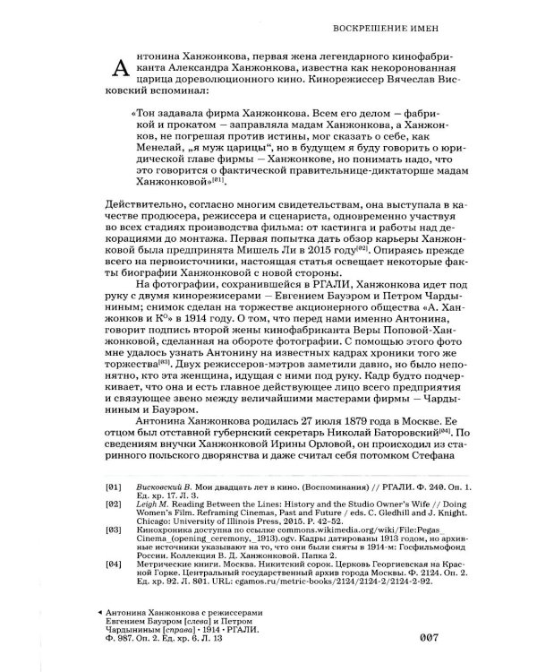 Журнал "Доб-ский": Вып. 1