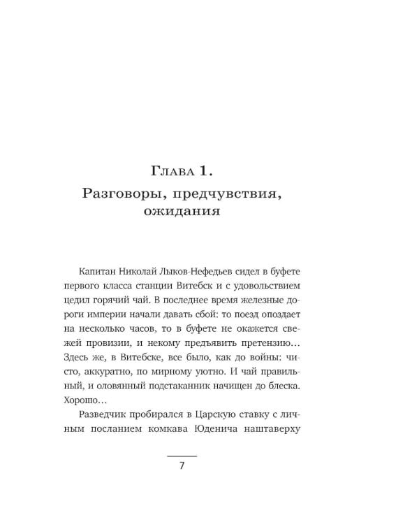 Дополнительное изображение книги «Горячее Белое море»