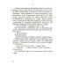 Хроника №13: рассказы, сценарий, пьесы, эссе, хроника общих и личных событий