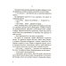 Хроника №13: рассказы, сценарий, пьесы, эссе, хроника общих и личных событий