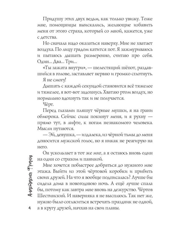 Подари мне себя
