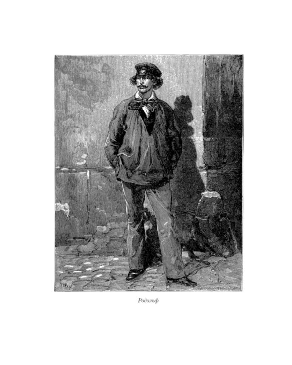 Парижские тайны: В 2 т. (комплект)