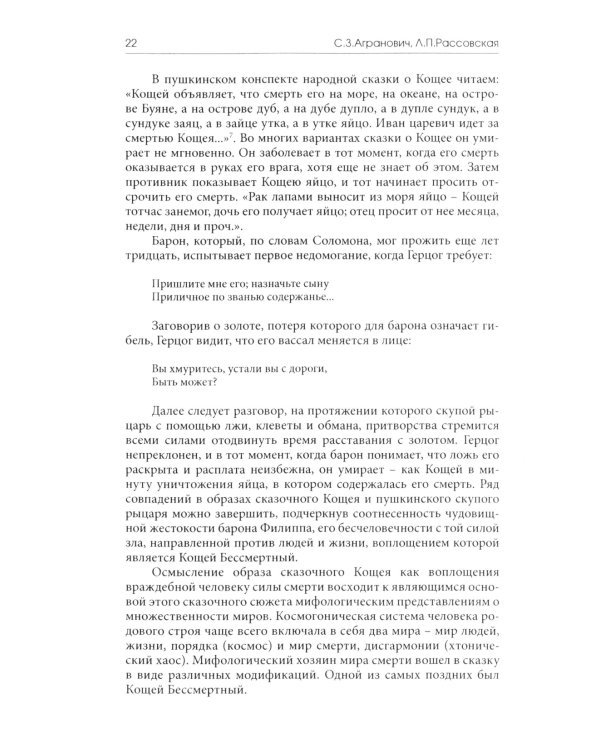 У корней мирового древа. Миф как культурный код
