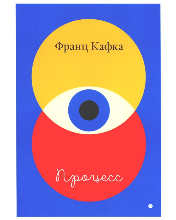 Процесс