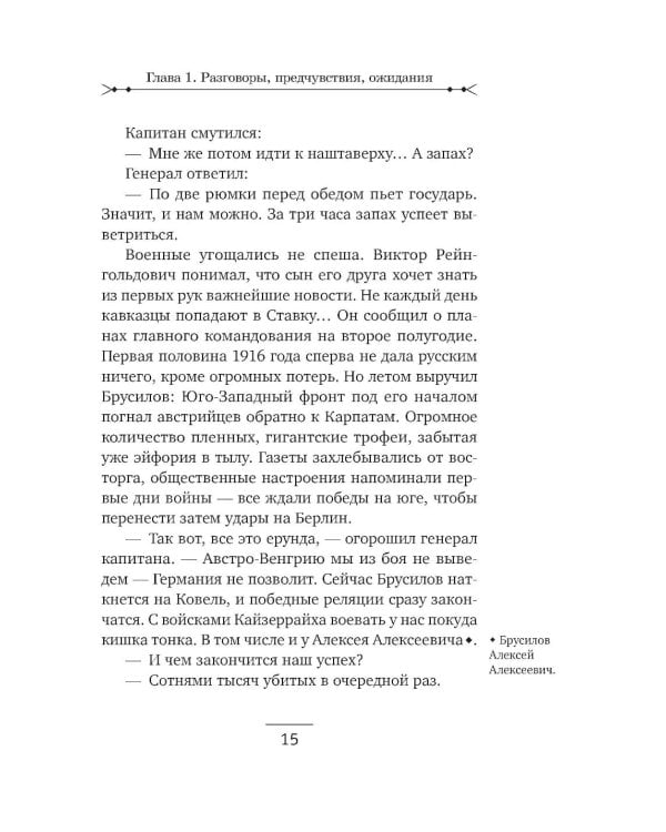 Дополнительное изображение книги «Горячее Белое море»