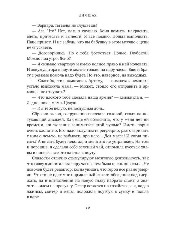 Хакер