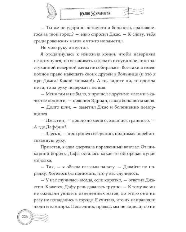 Воздушный атташе