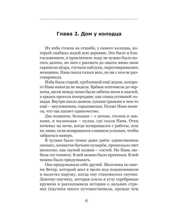 Морпул