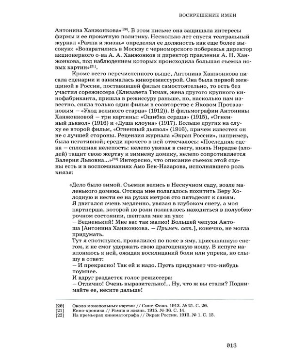 Журнал "Доб-ский": Вып. 1