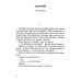 Хроника №13: рассказы, сценарий, пьесы, эссе, хроника общих и личных событий