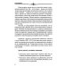 Неизвестные миры Уроки волшебства. Прикосновение к душе. 3-е изд