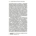 Неизвестный нацизм: идеология и пропаганда, зерна и плевелы