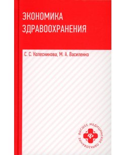 Экономика
