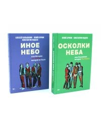 Полная история Битлз. Сборник (комплект из 2-х книг)