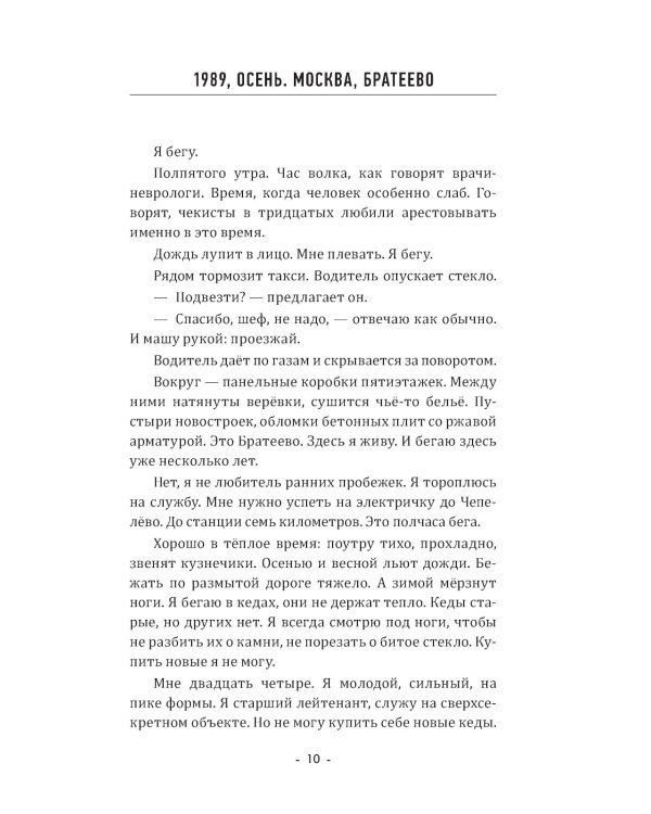 Люди "А". 2-е изд
