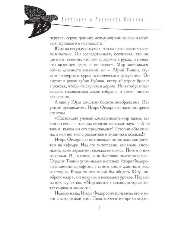 "Калинов мост + блокнот"