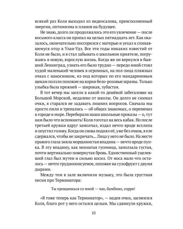 День археолога: рассказы