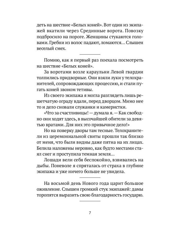 Записки у изголовья