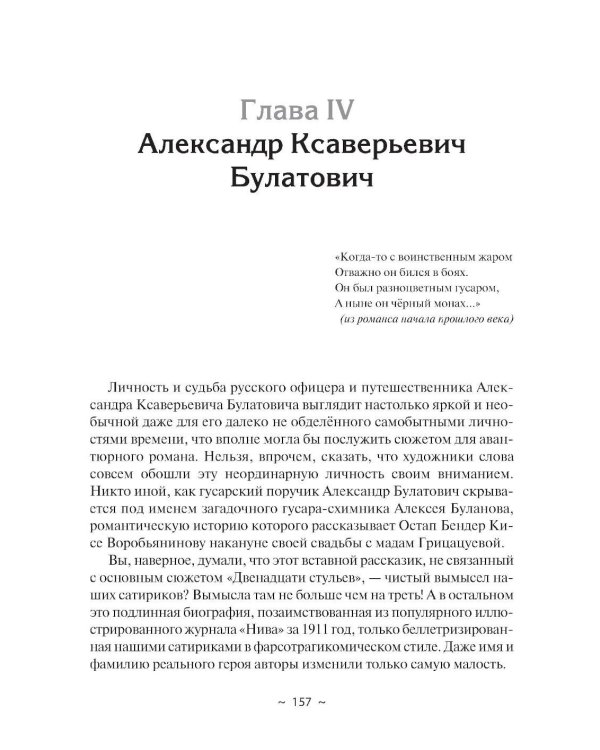 Русские в Африке: путешественники, разведчики, авантюристы. 2-е изд, перераб. и доп